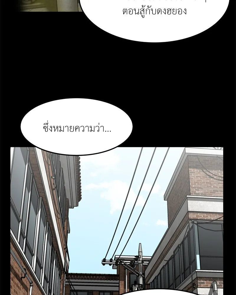 โรงเรียนสัตว์กินเนื้อ ตอนที่ 75 รูปที่ 22