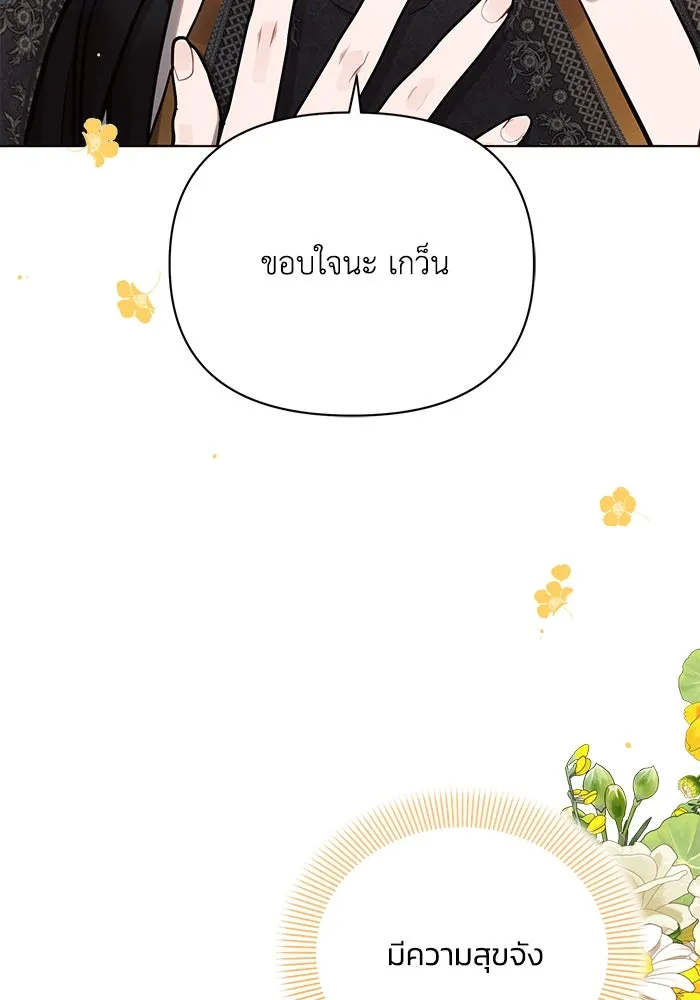 แอชสตาร์ต ตอนที่ 47 รูปที่ 52