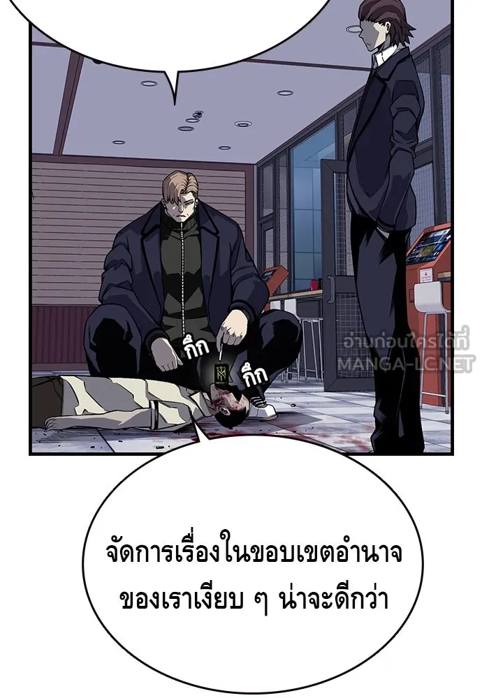 King Game ตอนที่ 3 ทุกคนอย่าขยับ รูปที่ 60
