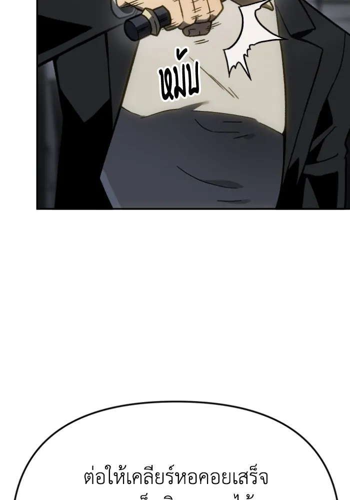 อดีตบอสหอคอย ตอนที่ 3 รูปที่ 175