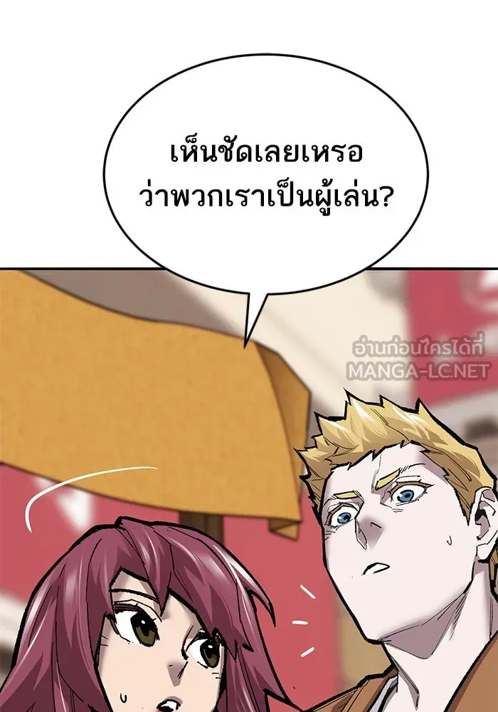 ยอดคนเลเวลทะลุ ตอนที่ 38 วิทยายุทธ์ (3) รูปที่ 12