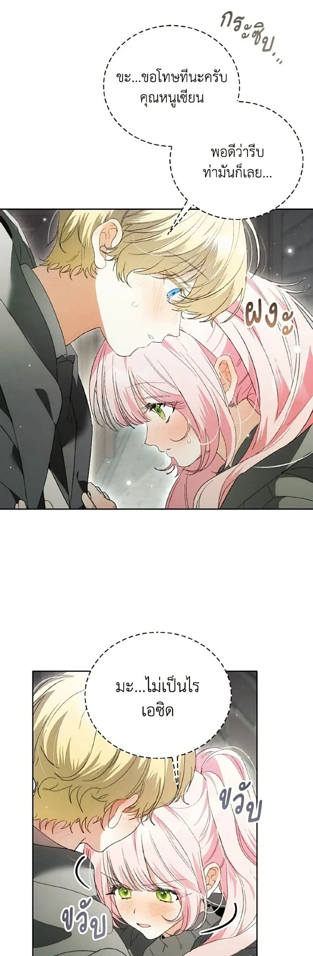 Manga-lc-com อ่านมังงะ อ่านการ์ตูน ออนไลน์ ฟรี I Will Protect My Tyrant Dad! – รักนะคะ ป๊ะป๋าทรราช ตอนที่ 1 2 3 4 5 6 7 8 9 10 11 12 13 14 ฟรี ไม่มีโฆษณา Manga-lc - อ่าน มังงะ อ่าน การ์ตูน ออนไลน์ อ่านมังงะ ฟรี