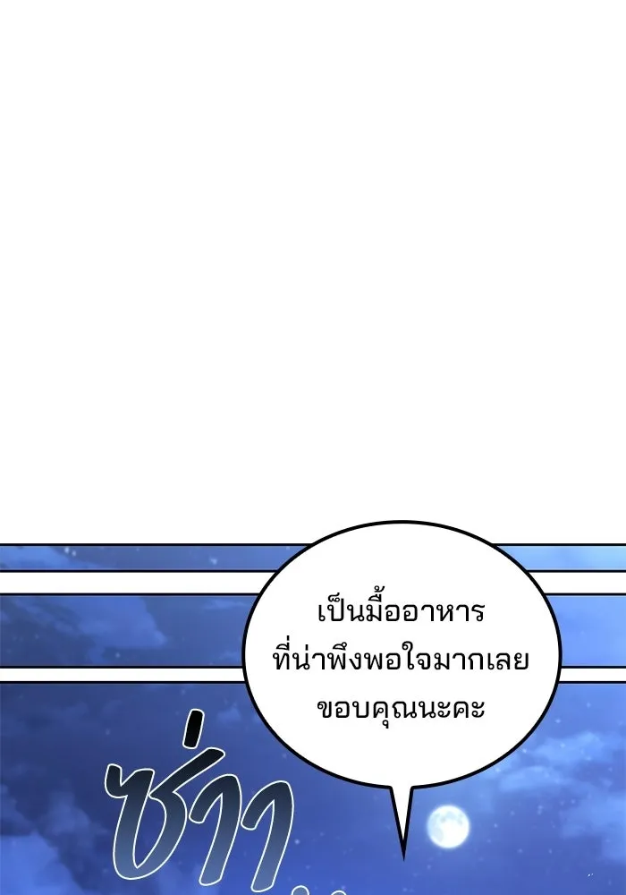 ครัวจอมเวท ตอนที่ 137 รูปที่ 136