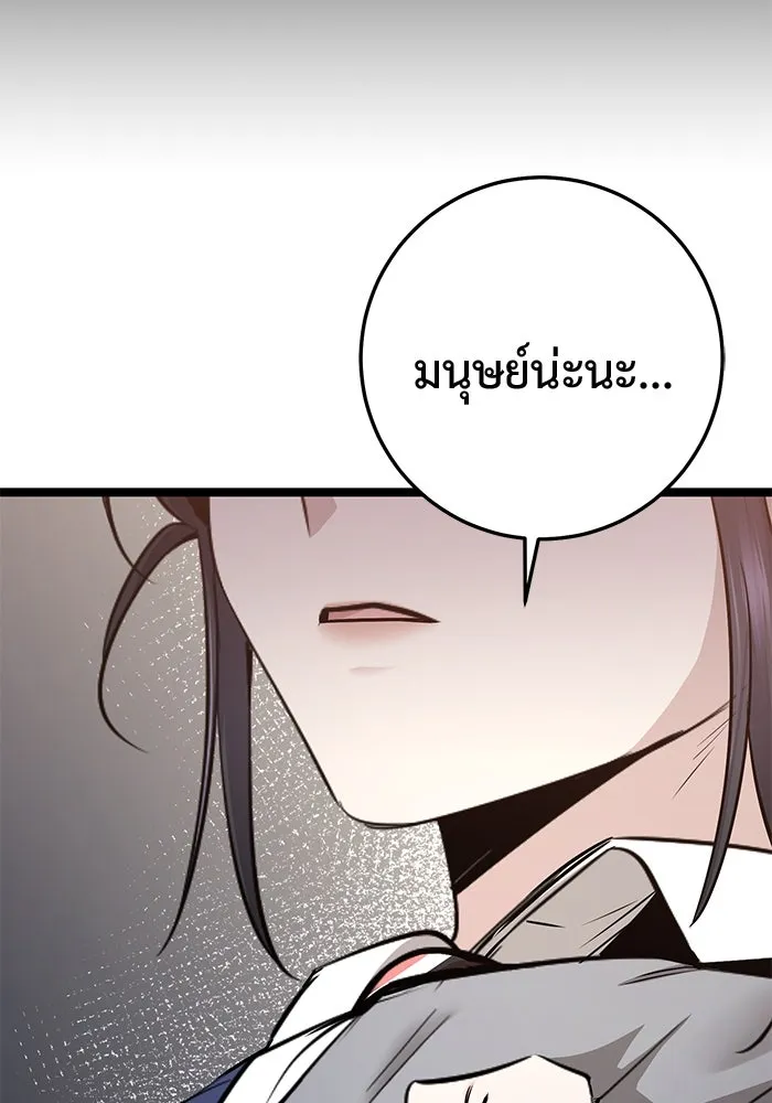 ราชินีนักบู๊ ตอนที่ 51 รูปที่ 167