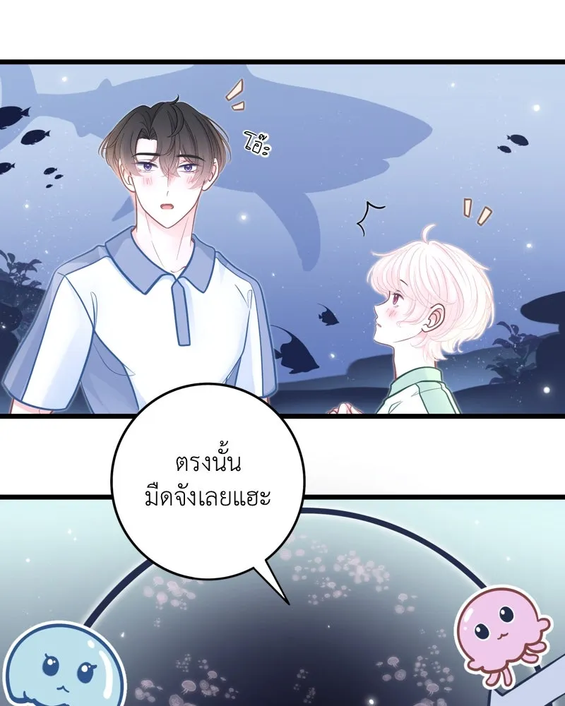 ฤดูฝนของฉันกับนาย ตอนที่ 16 ได้ยินไหม ฉันชอบนายนะ รูปที่ 53