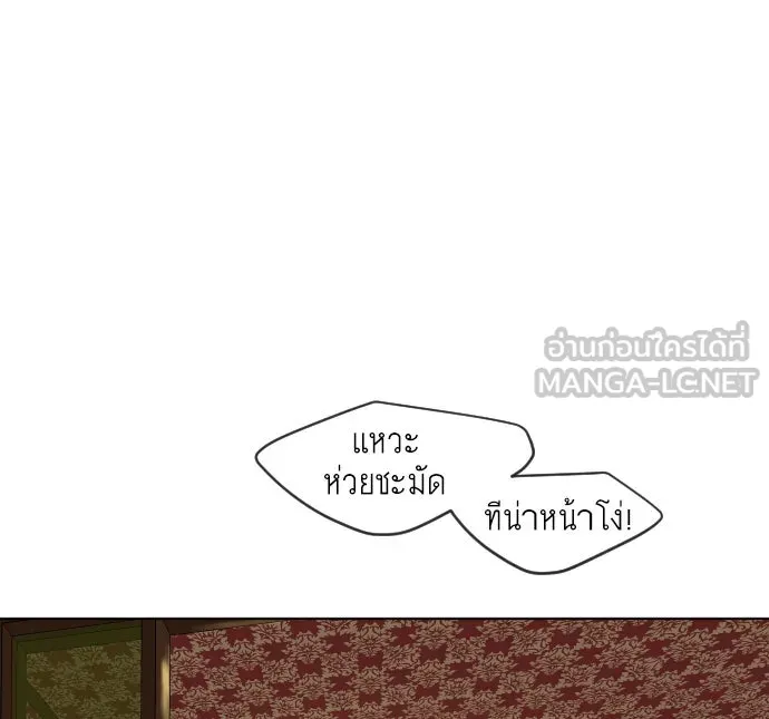 ยุคแห่งยอดมนุษย์ ตอนที่ 10 รูปที่ 36