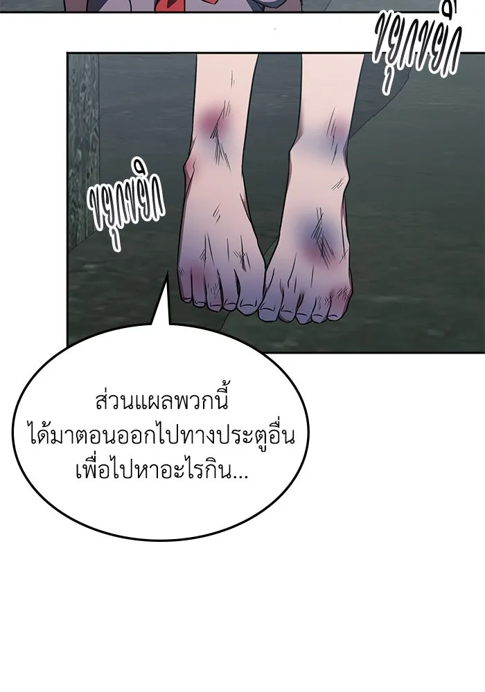 ฮีลเลอร์ตัวพ่อขอฟาดเรียบ ตอนที่ 37 รูปที่ 85