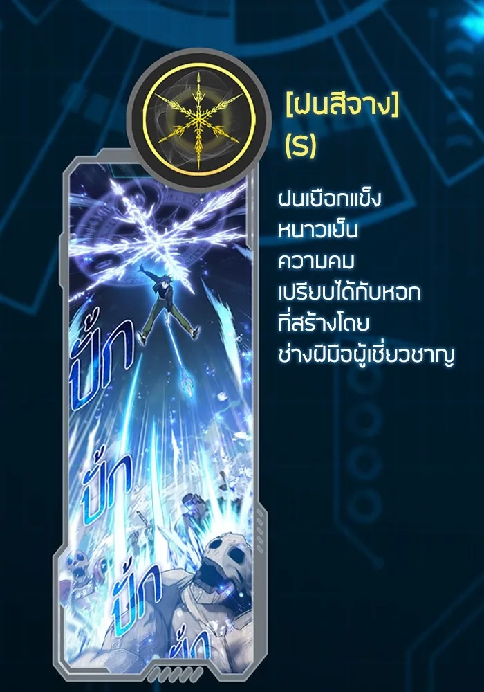 My S-Class Hunters ตอนที่ รีวิวซีซัน 1 (1) สรุปสกิลและไอเทม รูปที่ 49
