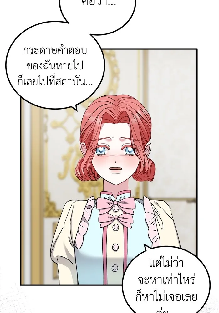 ครอบครัวพรรค์นั้น ฉันไม่มีวันกลับไป ตอนที่ 23 รูปที่ 31