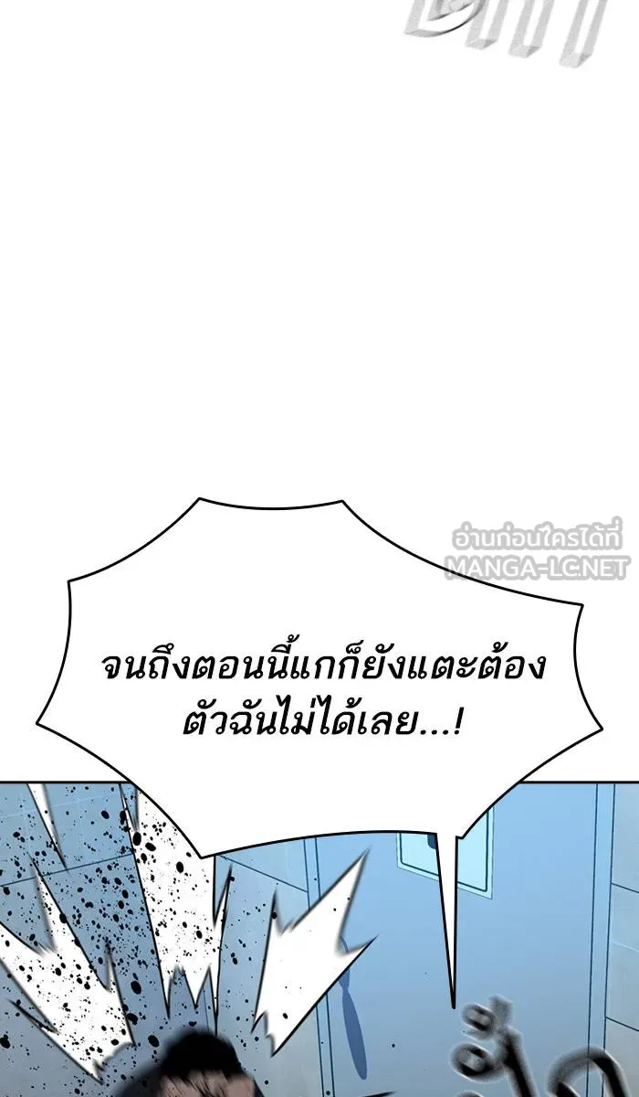 To not die ตอนที่ 17 รูปที่ 87