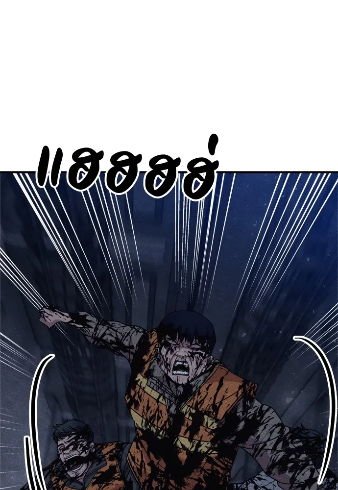 Zombie X Slasher ตอนที่ 25 รูปที่ 134