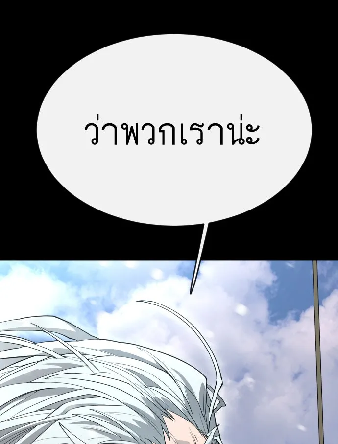 ยุคแห่งยอดมนุษย์ ตอนที่ 46 รูปที่ 89