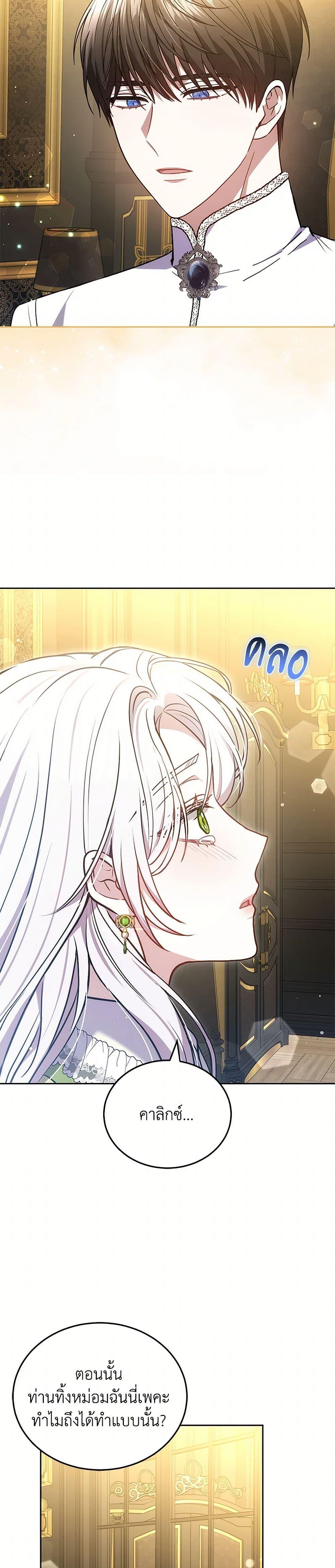 Manga-lc-com อ่านมังงะ อ่านการ์ตูน ออนไลน์ ฟรี The Male Lead’s Nephew Loves Me So Much ตอนที่ 1 2 3 4 5 6 7 8 9 10 11 12 13 14 ฟรี ไม่มีโฆษณา Manga-lc - อ่าน มังงะ อ่าน การ์ตูน ออนไลน์ อ่านมังงะ ฟรี