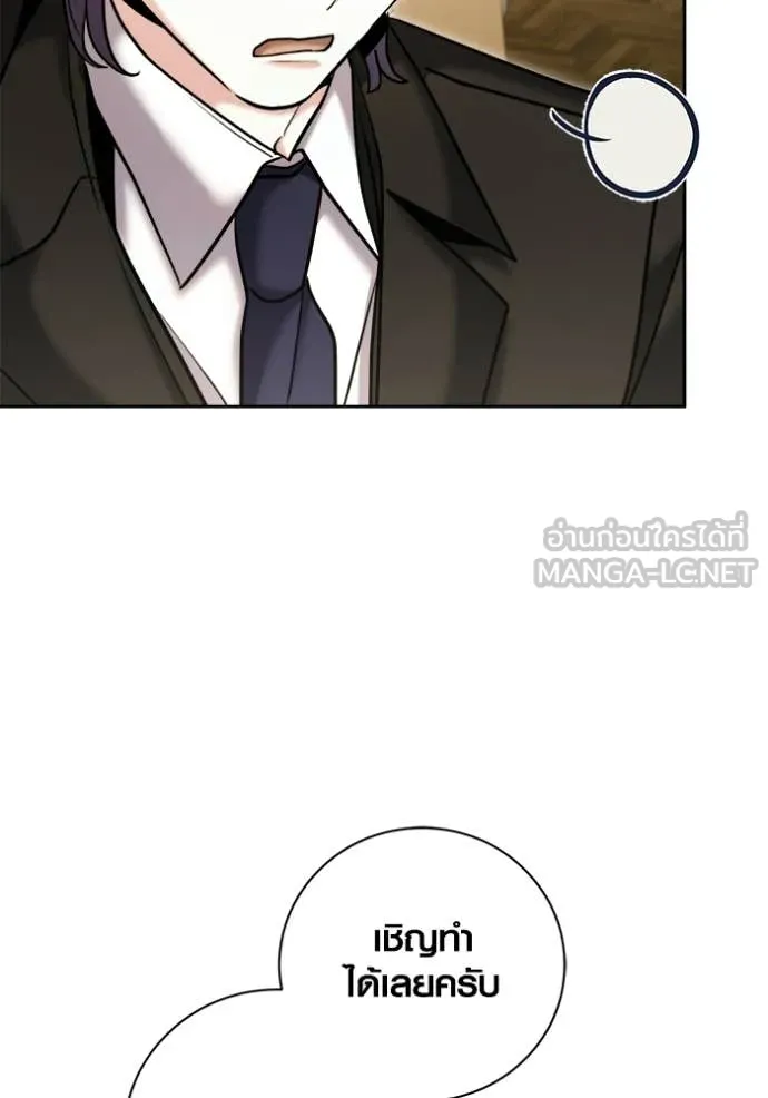 ออร่าดาราอัจฉริยะ ตอนที่ 76 รูปที่ 94