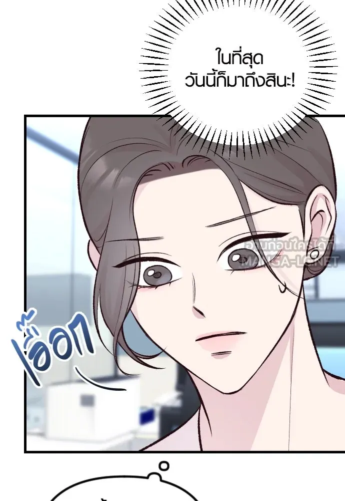 รักกันคนละครึ่งทาง ตอนที่ 4 รูปที่ 36