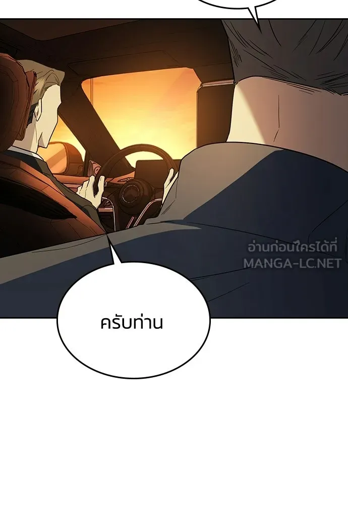 รักแล้วห้ามเลิก ตอนที่ 59 รูปที่ 165
