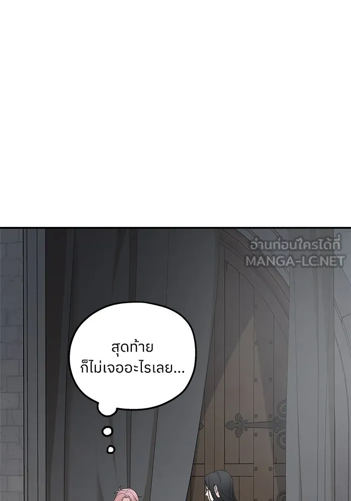 ครอบครัวสามีเห็นทีจะคลั่งรัก ตอนที่ 88 รูปที่ 72