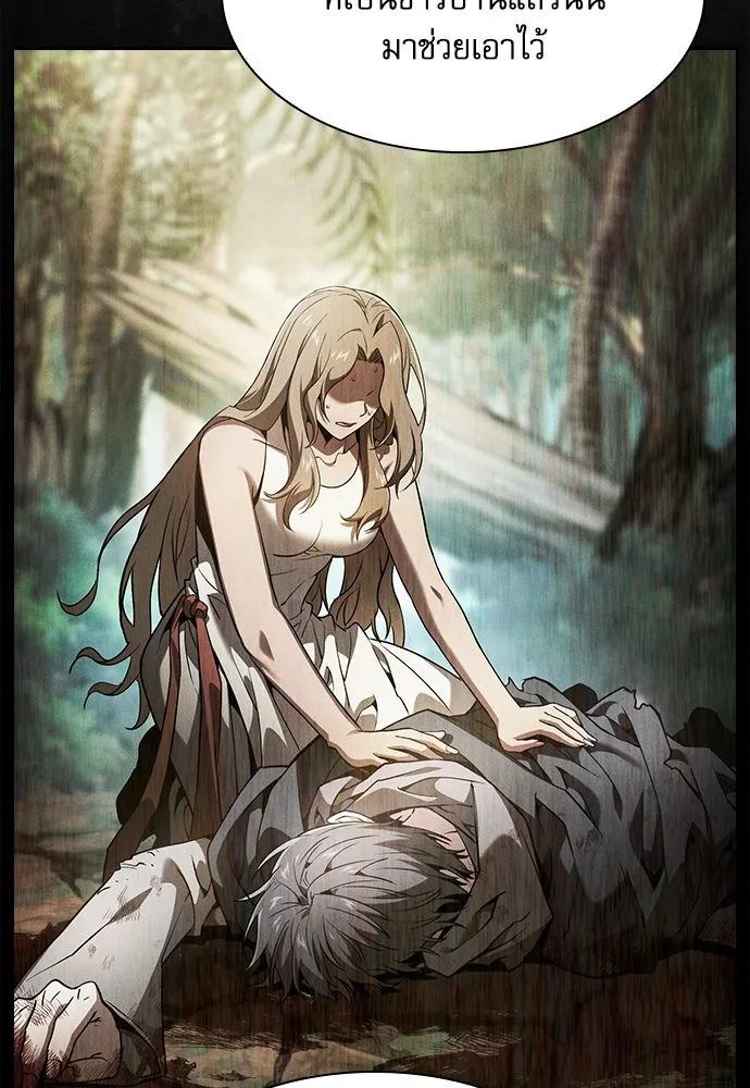 นักดาบอัจฉริยะจากอะคาเดมี ตอนที่ 73 รูปที่ 55