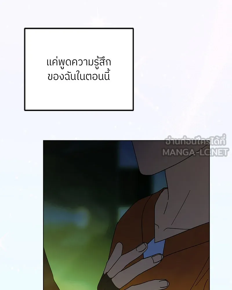 ย้อนเวลามาเป็นมักเน่ ตอนที่ 39 รูปที่ 54