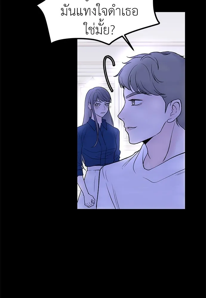 ถ่านไฟเราไม่เก่าเลย ตอนที่ 28 รูปที่ 5