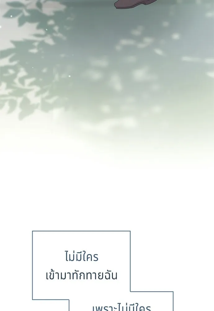 เวทฟื้นฟูได้ผลดีเกินไปแล้ว ตอนที่ 29 รูปที่ 41