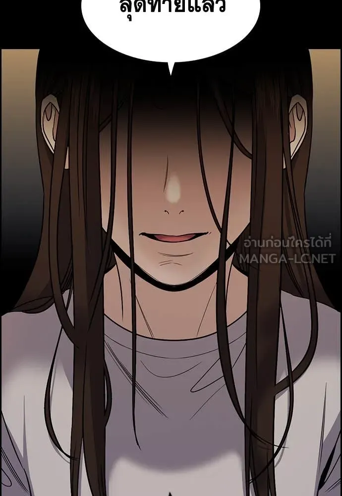 การศึกษาที่แท้จริง ตอนที่ 205 รูปที่ 62