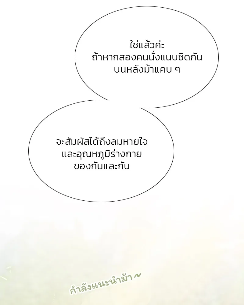 เซเรน่า ตอนที่ 53 รูปที่ 77