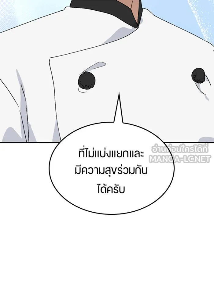 ตั้งแคมป์ฮีลใจในต่างโลก ตอนที่ 28 รูปที่ 69