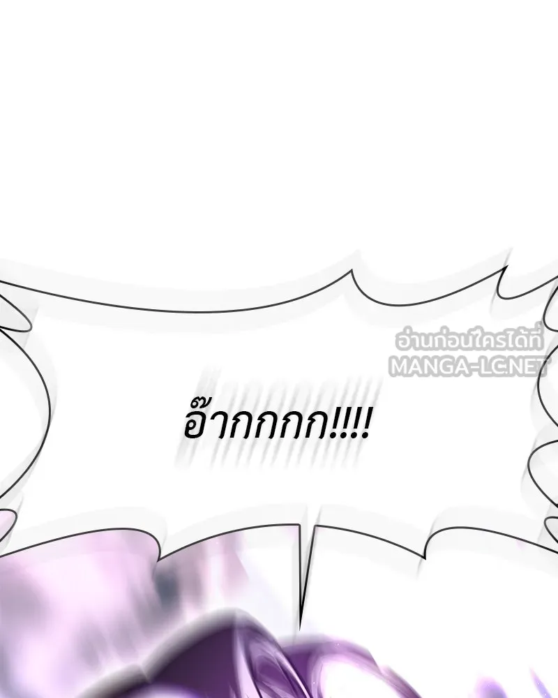 เกิดอีกทีเป็นว่าที่ประมุขลัทธิมาร ตอนที่ 90 รูปที่ 24