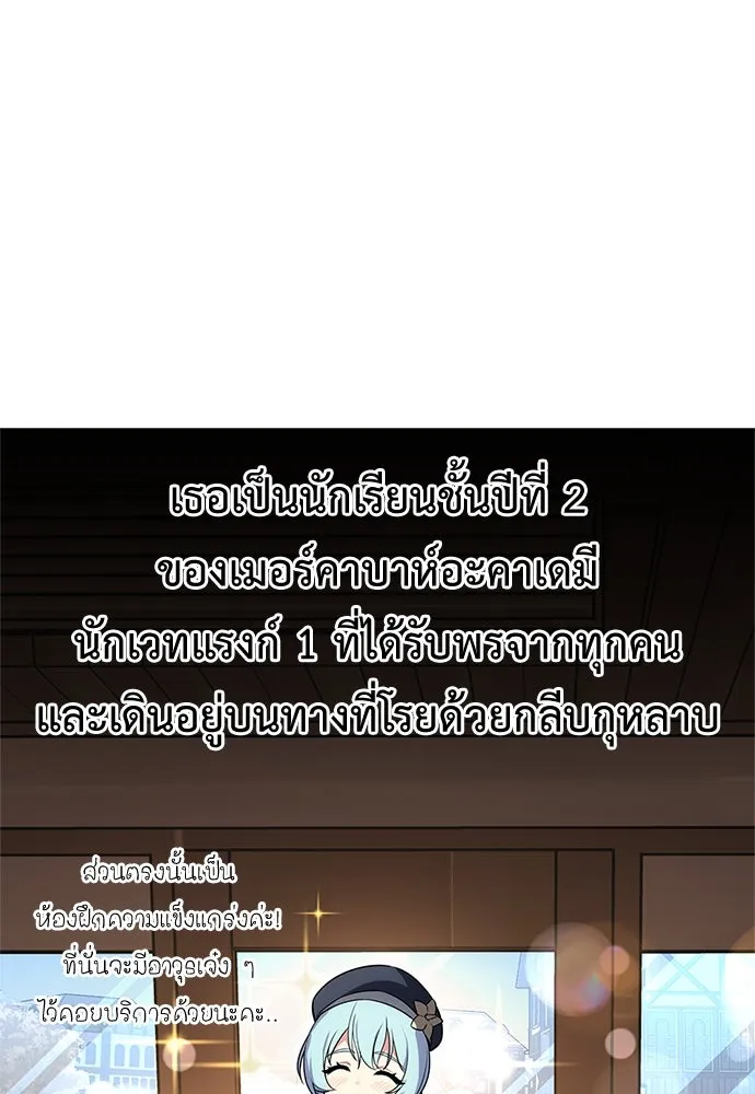 ไอ้เพลเยอร์นั่น ฉันฆ่ามันเอง ตอนที่ 4 รูปที่ 64