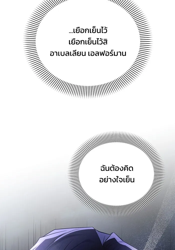 แอชสตาร์ต ตอนที่ 66 รูปที่ 110