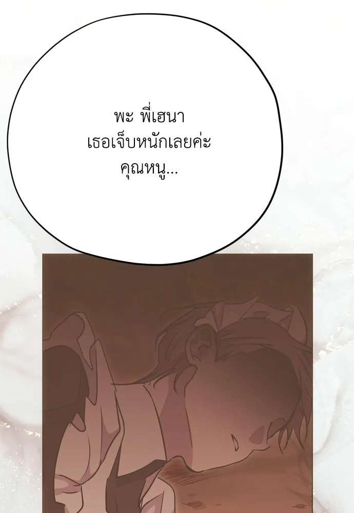 คมเขี้ยวชำระแค้น ตอนที่ 35 รูปที่ 124