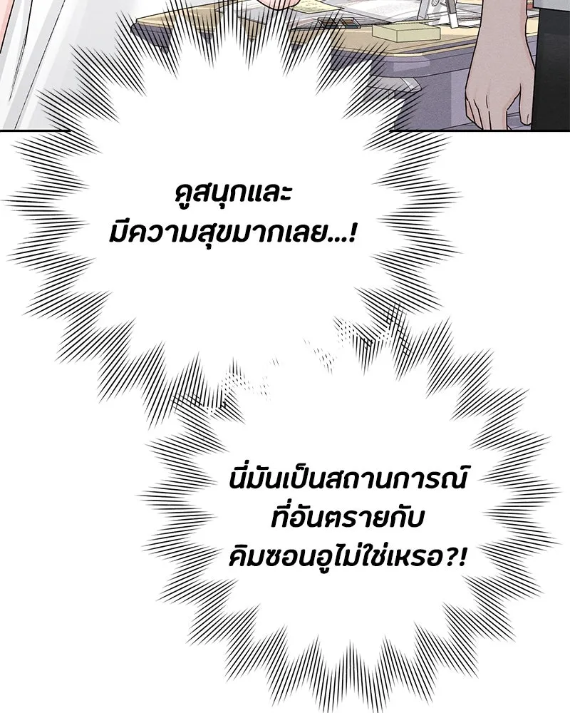 เป็นวัยรุ่นมันเหนื่อย ตอนที่ 63 รูปที่ 31