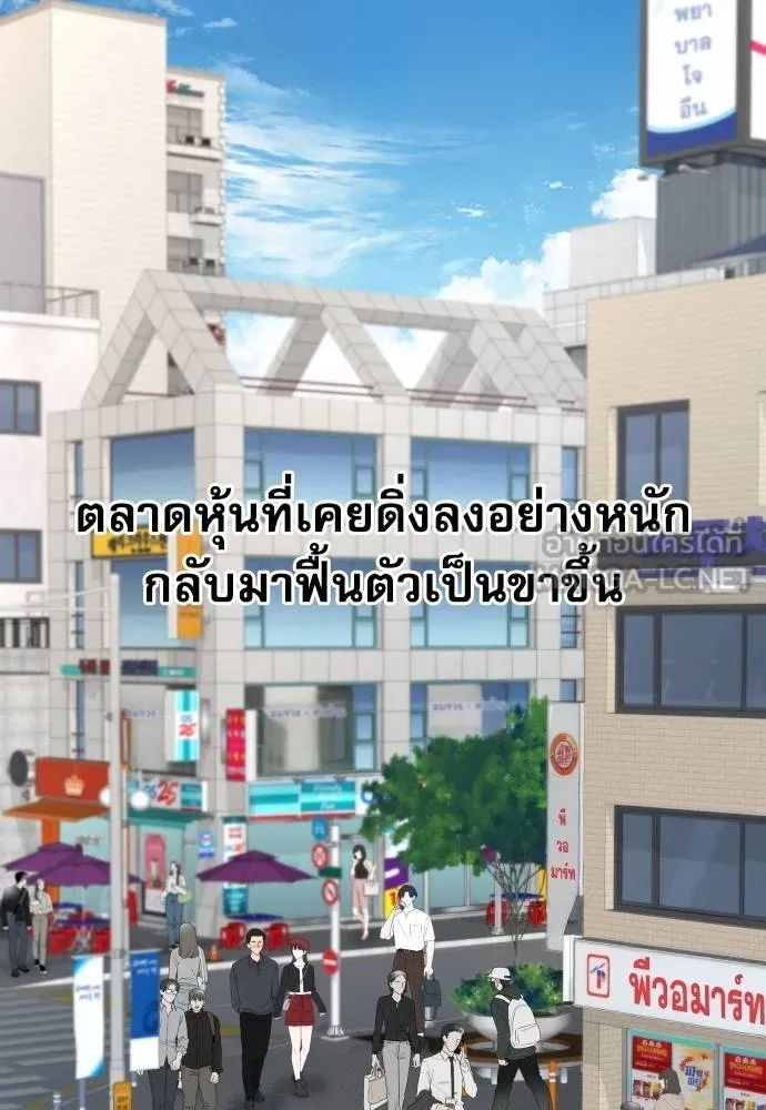 หลานอัจฉริยะ ตอนที่ 35 รูปที่ 2