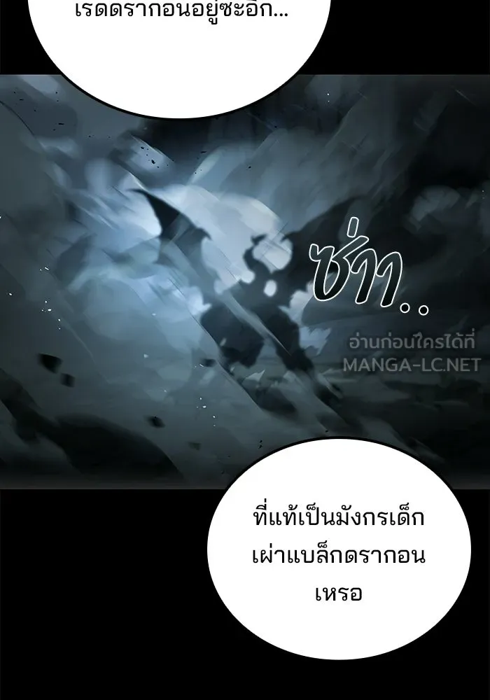 ครัวจอมเวท ตอนที่ 112 รูปที่ 105