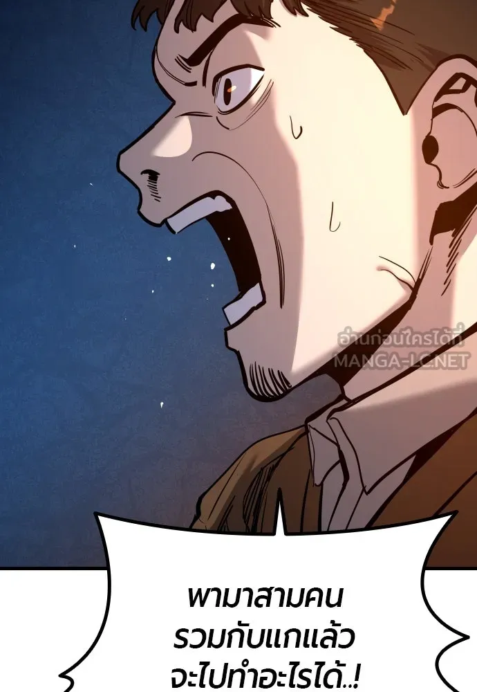 มือพิพากษา ตอนที่ 40 รูปที่ 9