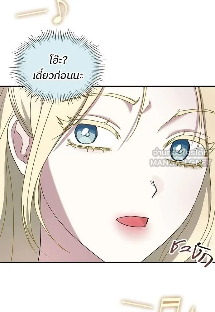 หลานอัจฉริยะ ตอนที่ 78 รูปที่ 50