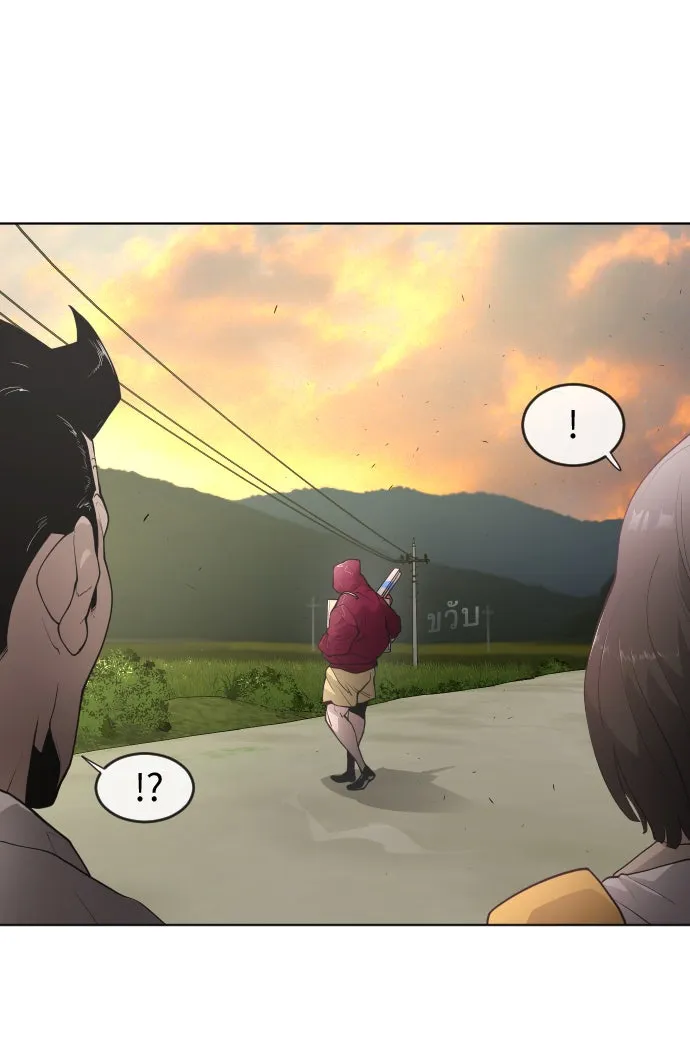 ยุคแห่งยอดมนุษย์ ตอนที่ 4 รูปที่ 88