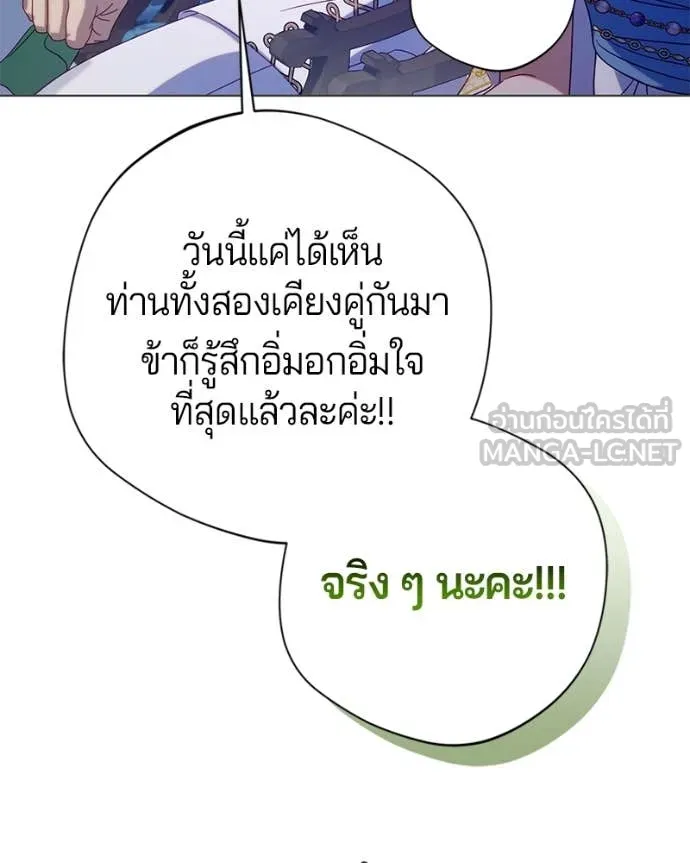 ถ้าเป็นนางร้าย ตอนที่ 28 รูปที่ 53