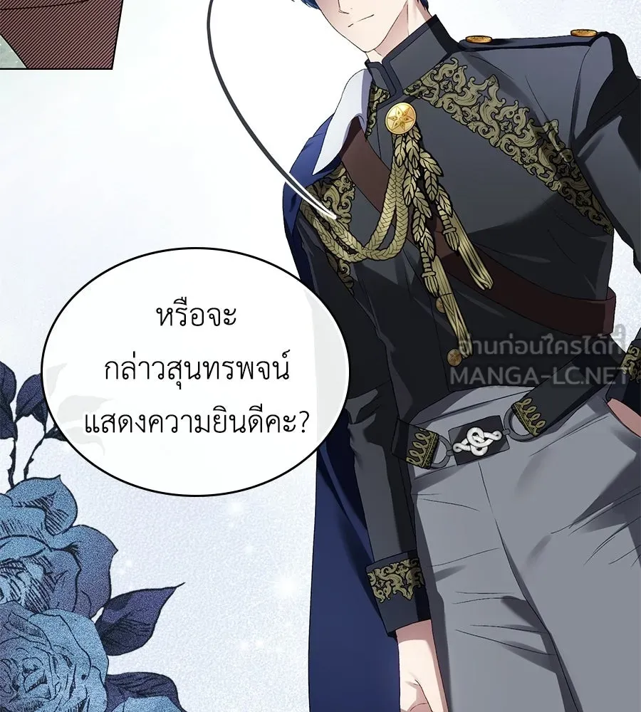เล่ห์รักชนชั้นสูง ตอนที่ 81 รูปที่ 21