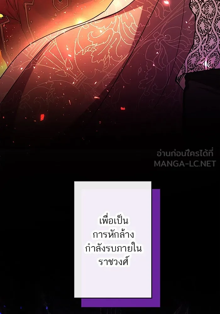 คุณหนูย้อนเวลามาเป็นอัศวิน ตอนที่ 92 รูปที่ 69