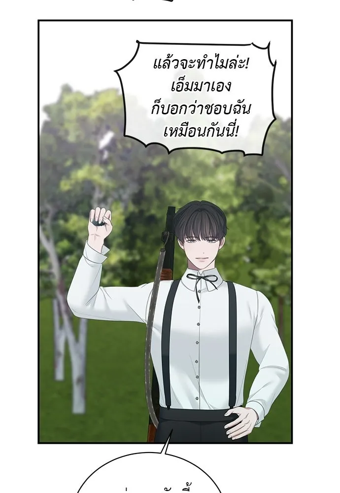สาวใช้อย่างฉัน ขอเลือกหันหลังให้นาย ตอนที่ 46 รูปที่ 46