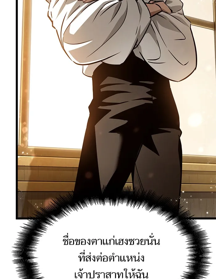 หลังวันสิ้นโลก ตอนที่ 33 รูปที่ 19