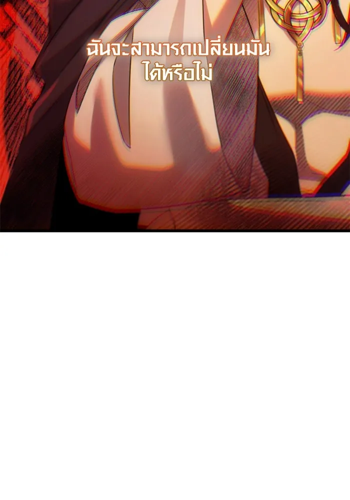 พลิกชะตาคว้าไอเทมระดับเทพ ตอนที่ 17 เซอร์เคิล รูปที่ 83