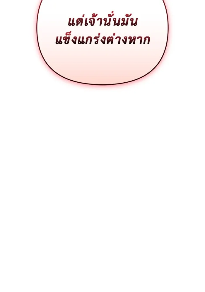 โกดังลับหลังโลกแตก ตอนที่ 21 รูปที่ 4