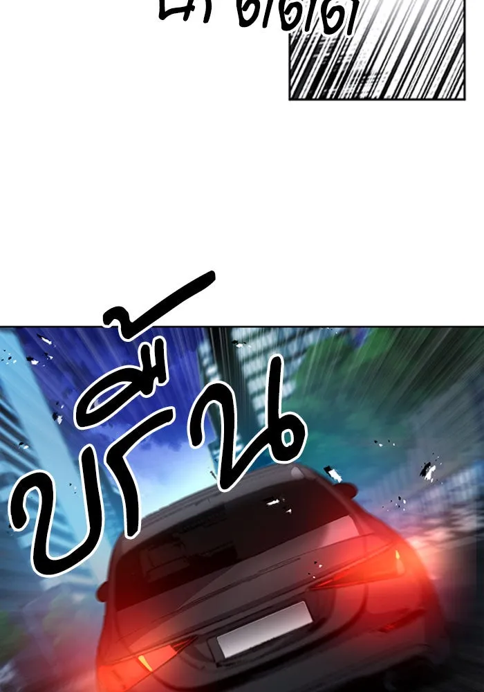 ดรูอิดแห่งสถานีโซล ตอนที่ 48 รูปที่ 130