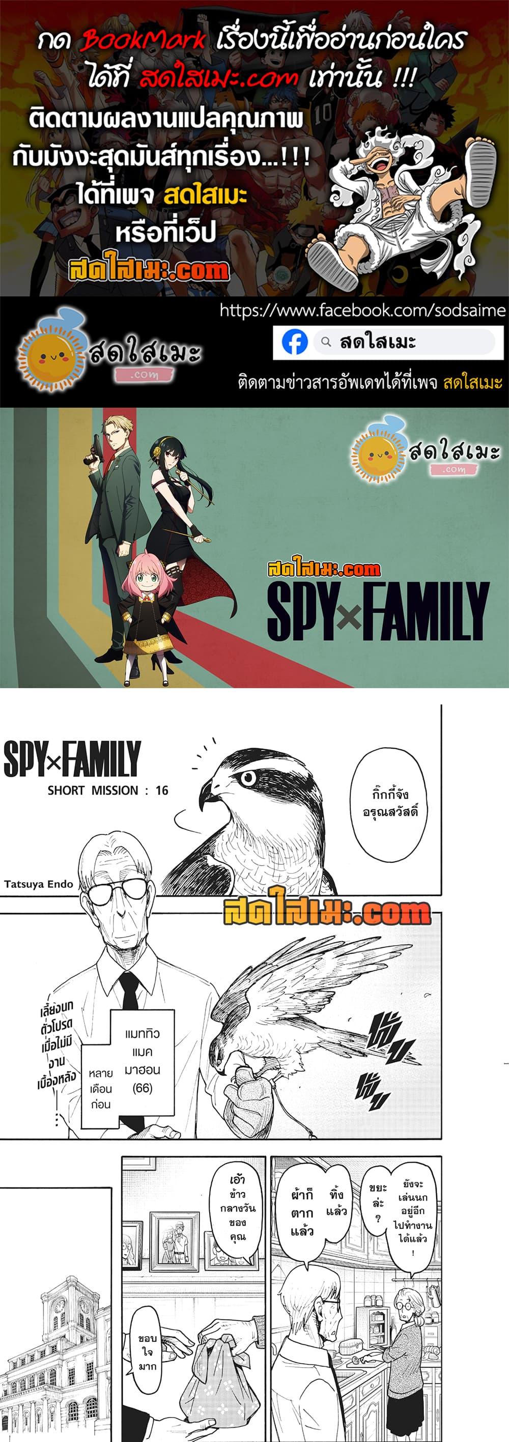 Manga-lc-com อ่านมังงะ อ่านการ์ตูน ออนไลน์ ฟรี Spy X Family ภารกิจลับครอบครัววายป่วง ตอนที่ 1 2 3 4 5 6 7 8 9 10 11 12 13 14 ฟรี ไม่มีโฆษณา Manga-lc - อ่าน มังงะ อ่าน การ์ตูน ออนไลน์ อ่านมังงะ ฟรี