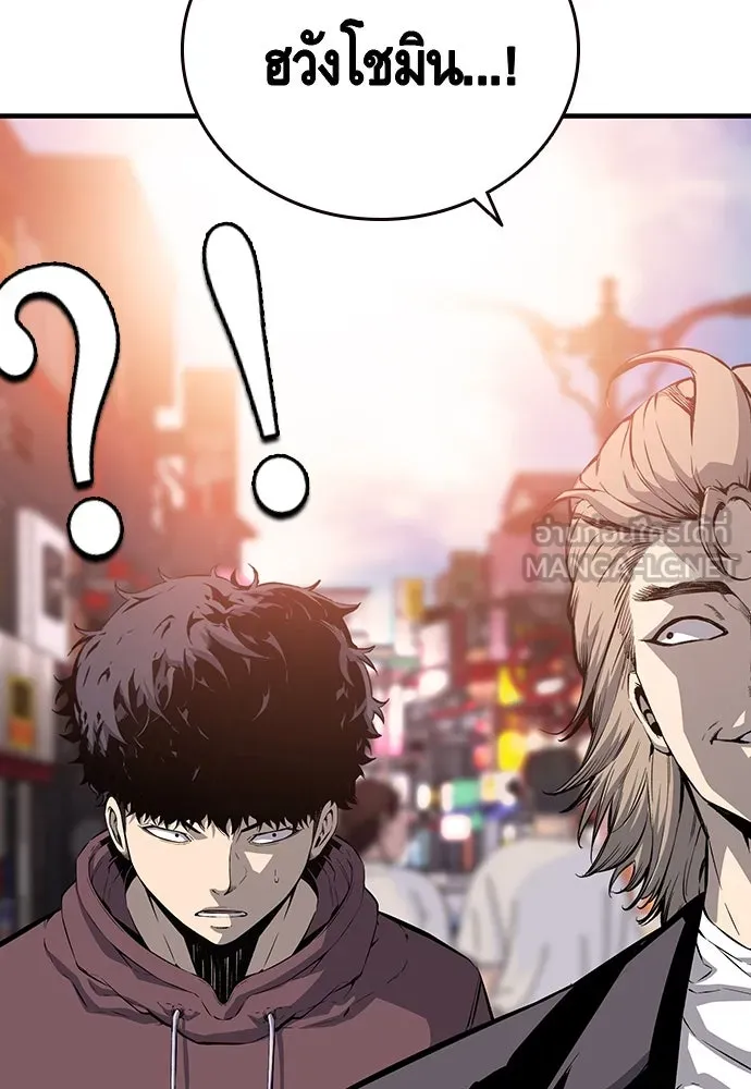 King Game ตอนที่ 26 เขาเรียกว่า 'กลยุทธ์สาวงา รูปที่ 57