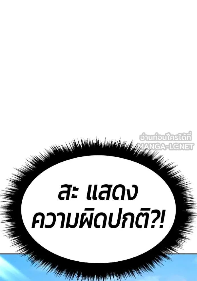 +99 ท่อนไม้ ตอนที่ 163 รูปที่ 72