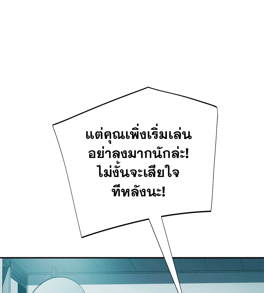 คอลเซ็นเตอร์เปลี่ยนชีวิต ตอนที่ 3 การออกไปเผชิญโลกภายนอกที่แสนอัน รูปที่ 94